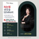 대천빌딩 | 대구두피관리 탈모가 시작되었나요? 모생장술