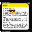 마들역 2번출구 | 아르바이트 주휴수당, 해고예고수당, 노동청 서울북부지청 신고 후기