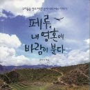 내 영혼에 바람이 분다 이미지