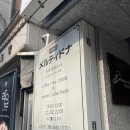 잠실새내 ) 일본 감성 가득_카페 멜티도나 후기