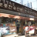 육영토종한우 | 영등포 한우 맛집 육영토종한우 본점 방문 후기 / 회식장소 추천