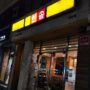 한솥도시락 신당점 이미지