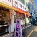 채가네 | [정읍 김밥맛집] 새로 생긴 채가네 김밥 방문 후기! 김밥도 붕어빵도 완전 맛도리