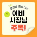 기본음료 제조 및 창업준비 정보 | 소자본 창업 종류 및 정보