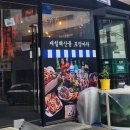 새벽대게 성동지점 | 쫀득한 식감이 일품인 선릉역 잿방어회 새벽대게 강남지점 강남 방어회 찐맛집 인정