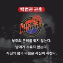 백범관