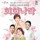 김영임&김용임<방방곡곡> 이미지