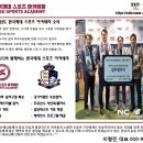 한국 스포츠아카데미 이미지