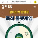 갈비도락 탄현점 이미지