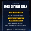 호메르스호텔(주) | [부산 여름 행사] 2026년 8월 광안리 M 드론라이트쇼 일정 및 관람 팁