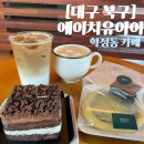 에이치유아이