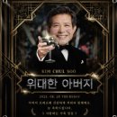 제일현수막 | 부모님 생신 칠순 잔치 현수막 제작 후기｜촌스럽지 않아서 더 만족