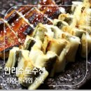 여름철 가성비 몸보신 메뉴 추천 한려수도수산 바다장어 내돈내산 솔직 주문 후기