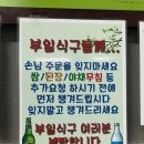 부일갈비 이미지