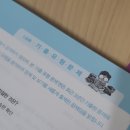 분석 준전문가 ADsP 자격증 시험 정보/제41회 응시 후기/2주 독학/비전공생 공부 방법/교재, 인강 추천