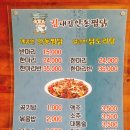김대감찜닭 이미지