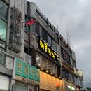 천하해천탕 이미지