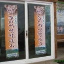 능이칼국수 이미지