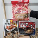 GS25 운암아이파크점 | 오모리 점보도시락 김치찌개 라면 3탄&amp;크리미대빵 GS25 가격 할인