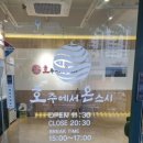 호주에서온스시 이미지