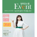 ⭕️⭕️창원 유니시티 매매 2단지 35B 중층,매력 뿜뿜