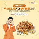 멕시카나 치킨 이미지