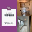 서구-21 | 인천 서구 풍림아이원 아파트 이사청소