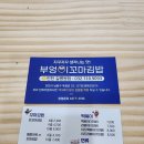 엄마딸꼬마김밥