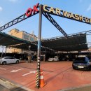 OK CAR WASH BAY 이미지