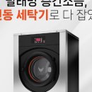 워시큐 이미지