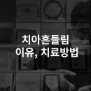 두산박치과의원 이미지