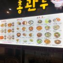 총관루 이미지