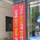 갯뻘식당 이미지