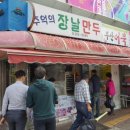 지동축산물도소매