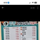 청춘꼬마김밥시흥 이미지