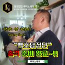 채널A 탐정들의 영업비밀 &#39;백호탐정단&#39; 출격 준비 완료~!! 이미지