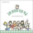 철수와영희 이미지