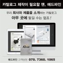 애드파인 이미지