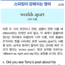 worlds apart (너무 다른) 이미지