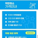 착한청소 이미지