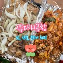 [내돈내산] 막창이 엄청 맛있는! “삽다리곱창”