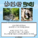 가자트레킹 이미지