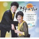 견우와 직녀 이미지