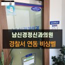 남신경정신과의원 이미지