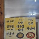 아성식당 이미지