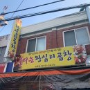 불타는왕십리 이미지