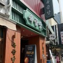 광화문역 8번출구 | [종로] 광화문역 맛집, 육즙당 광화문점