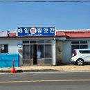 매일떡방앗간 이미지