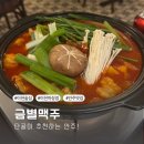 금별맥주 이천마장점 네이버블로그