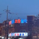 가산우체국 | 하안동 포항물회집-포항물회 &amp; 깻잎막회, 올해 첫 생일선물 , 야구네일 후기 - 가산디지털단지 네일온즈)